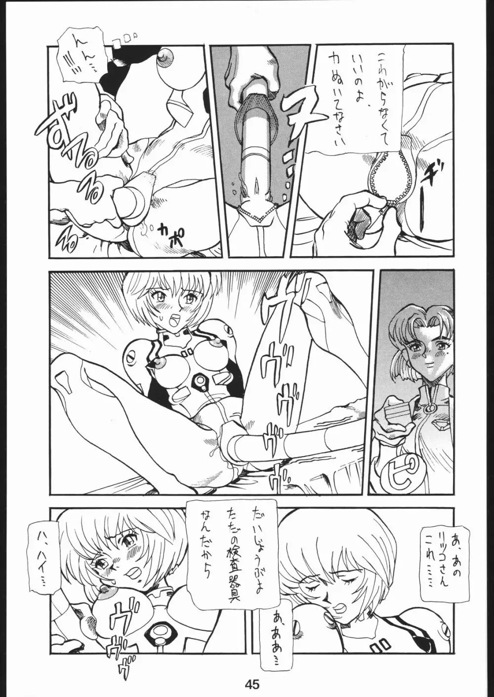 WILD SNAKE XX - page44