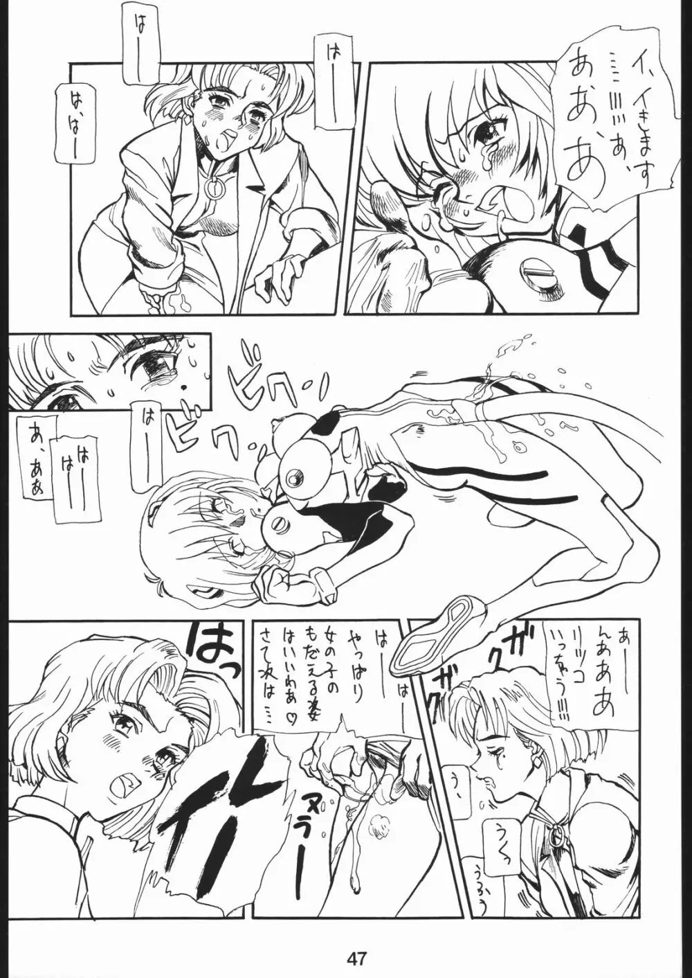 WILD SNAKE XX - page46