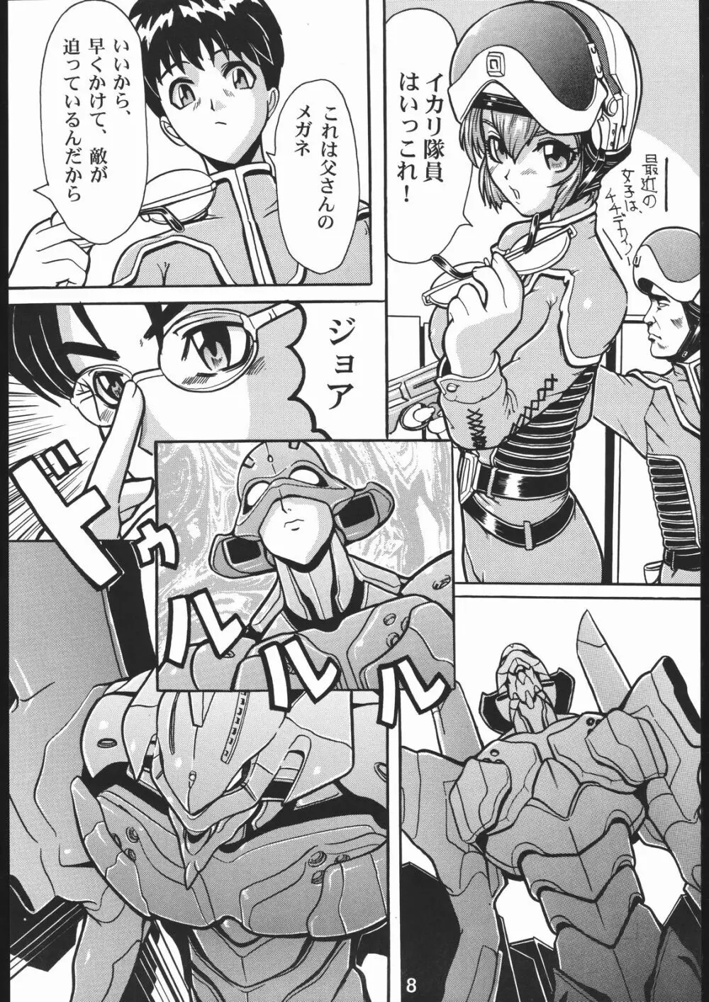WILD SNAKE XX - page7