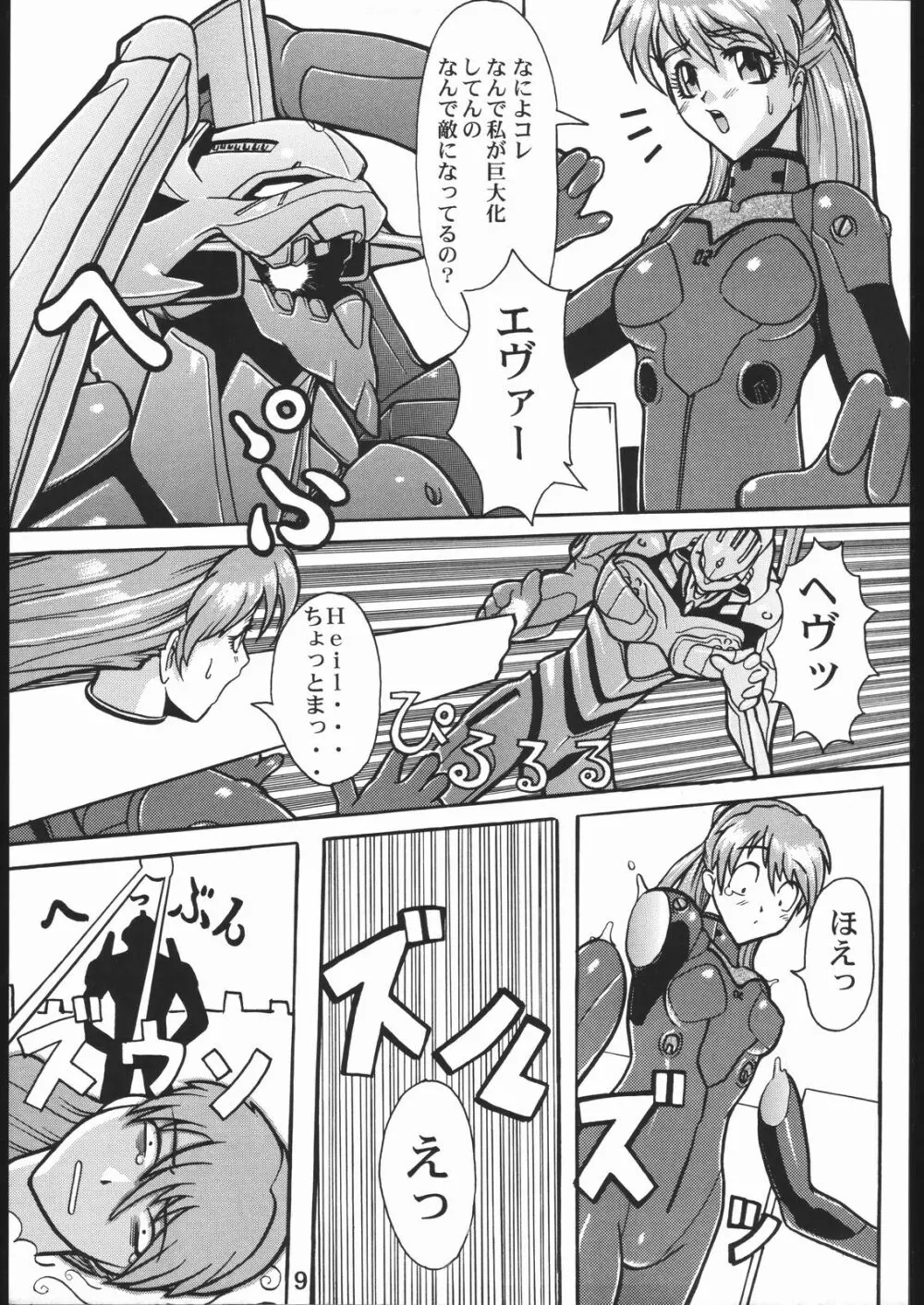 WILD SNAKE XX - page8
