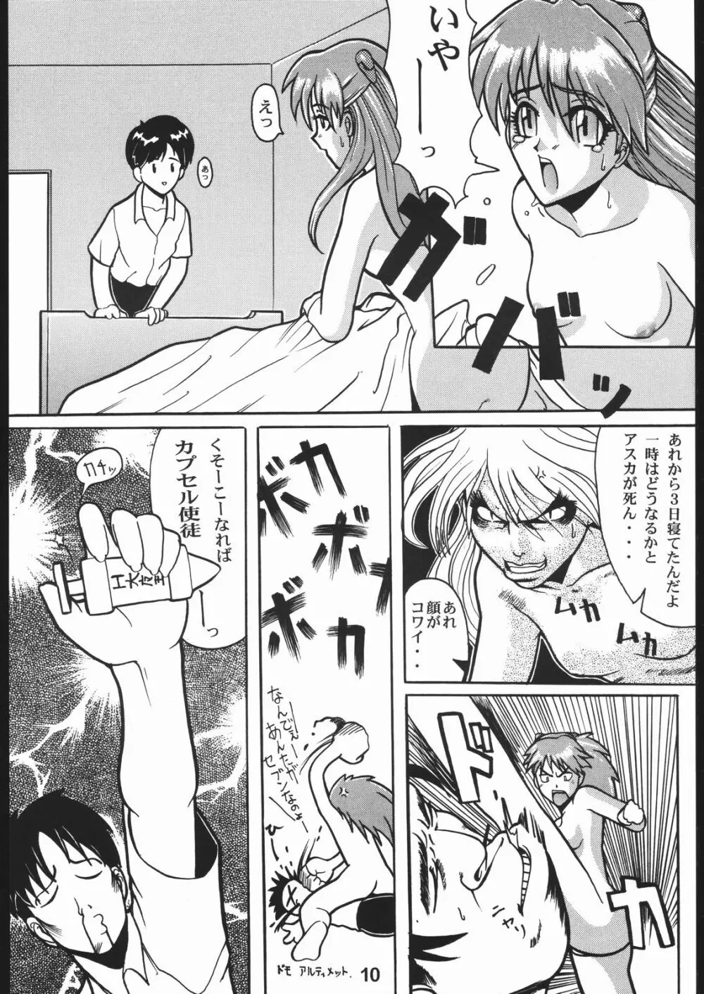 WILD SNAKE XX - page9