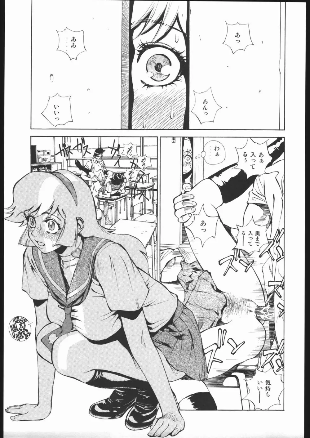 ハニーのないしょ - page2