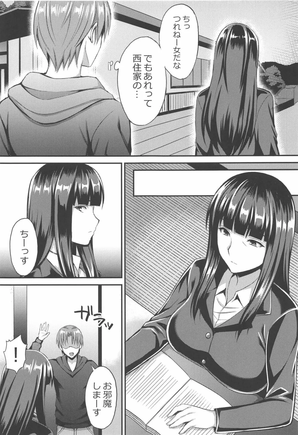 (C96) [drizzly rain (しぐ)] 淫れ家元西住しほ昼下がりの惑魔(こあく)な情事 (ガールズ&パンツァー) - page4