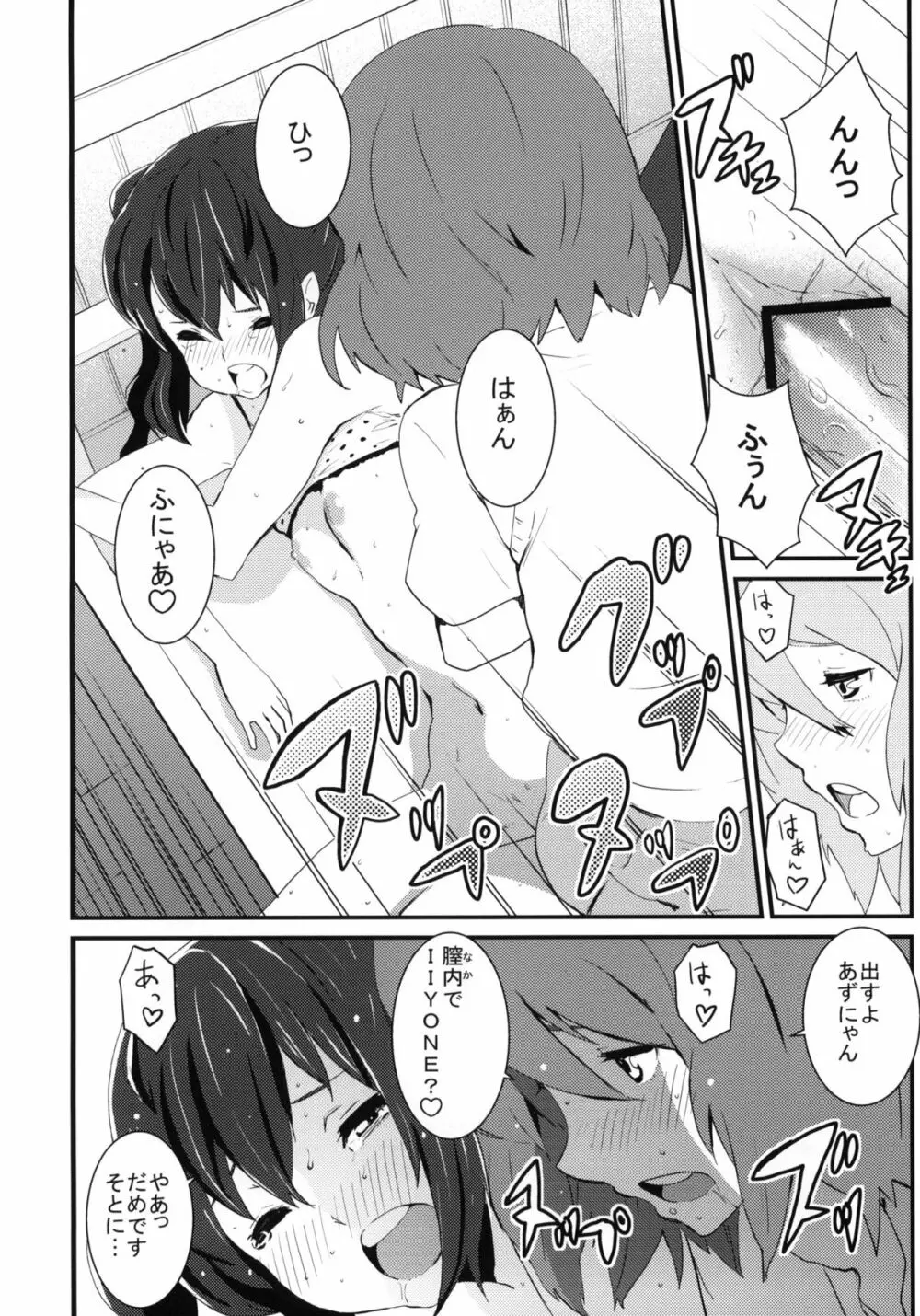 Cherry Pie - page7