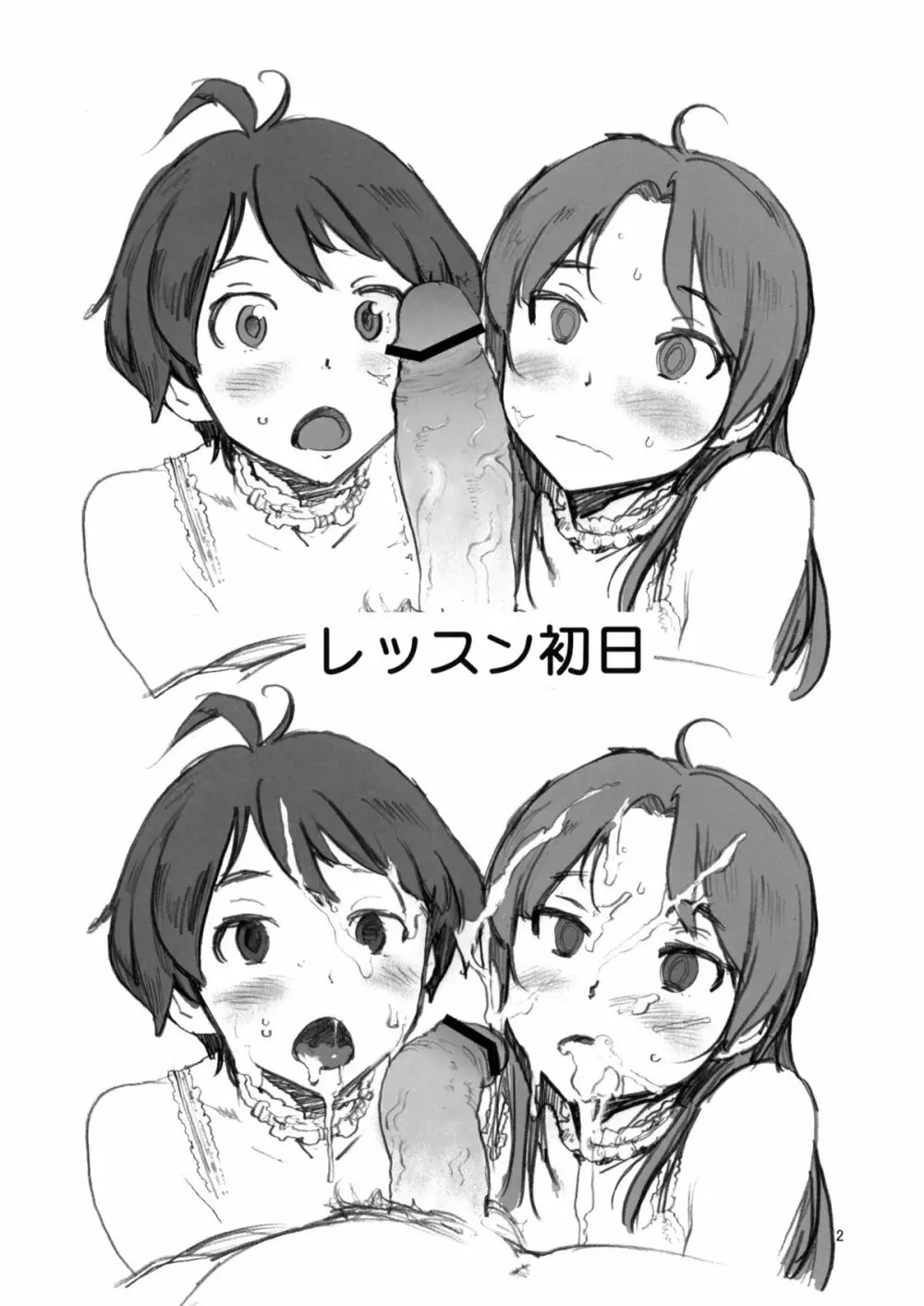 HALF & HALF - page2
