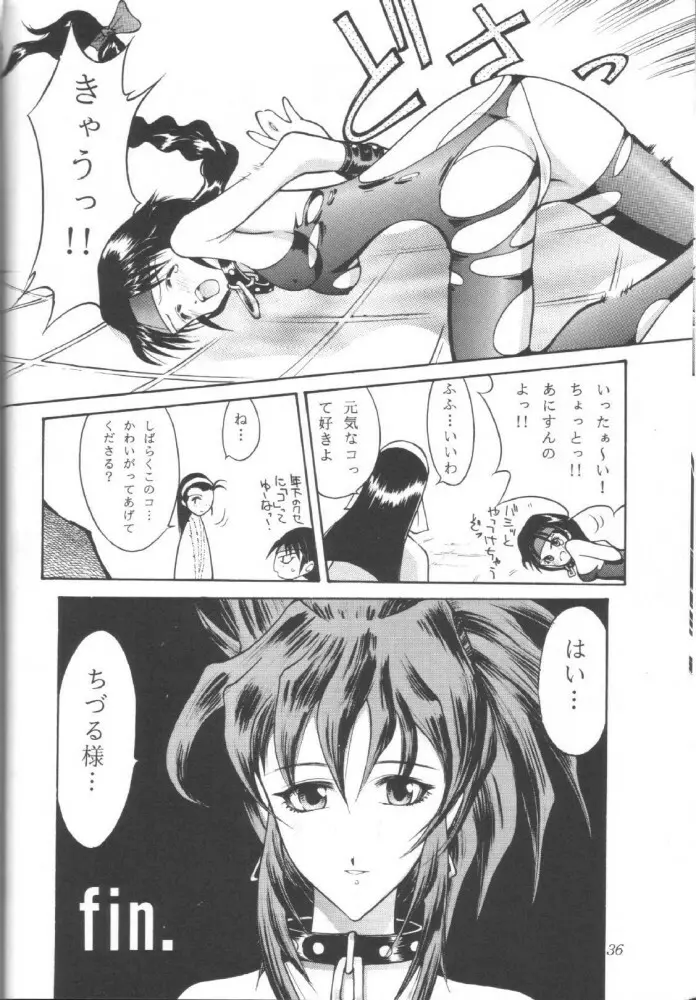 SNKっち - page36