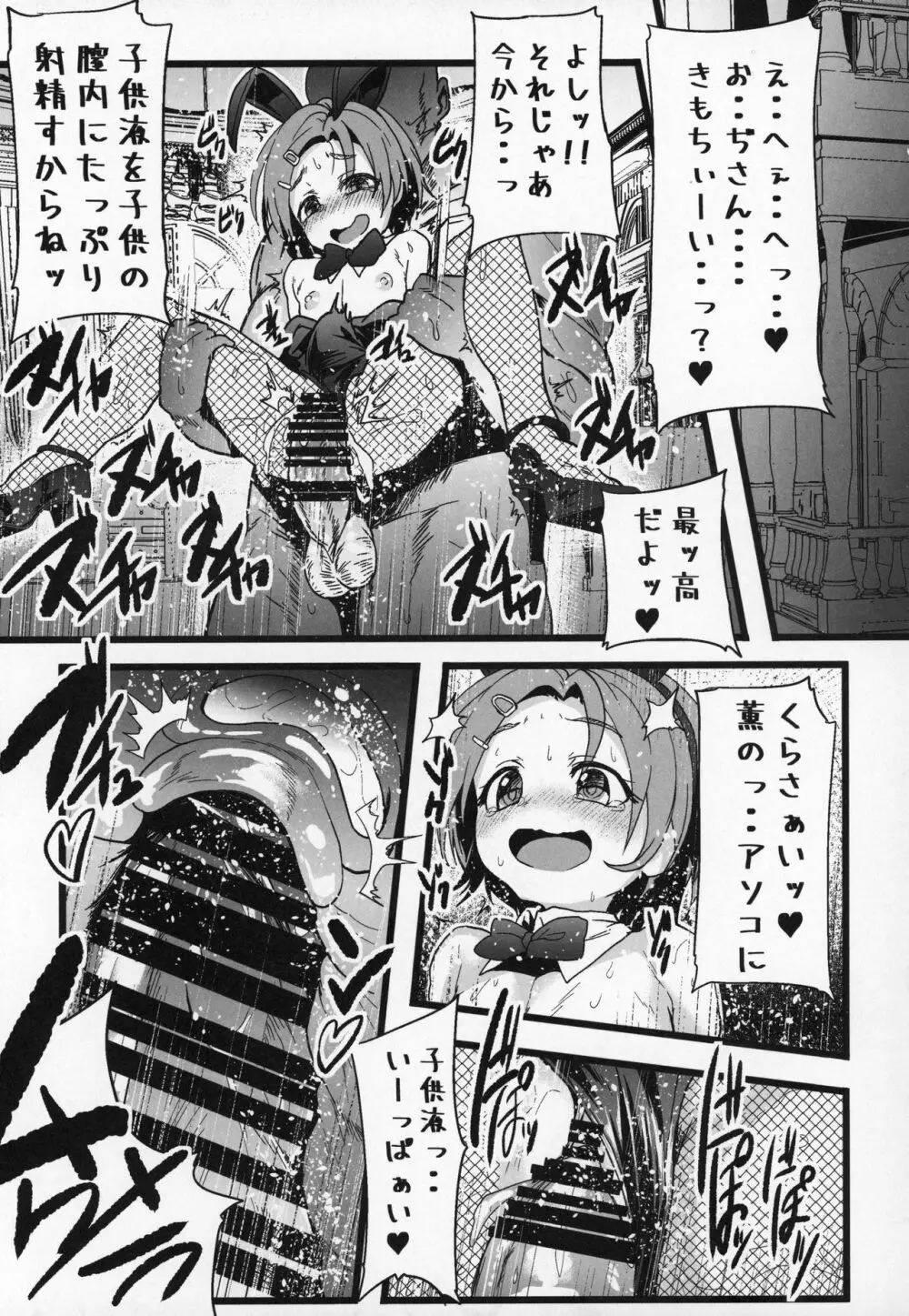 性癖指南教室2 - page14