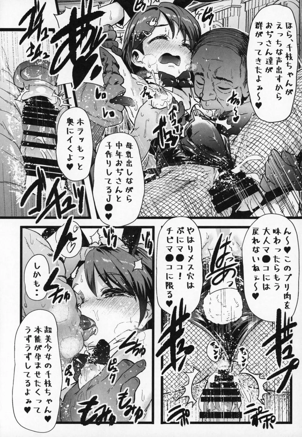 性癖指南教室2 - page21