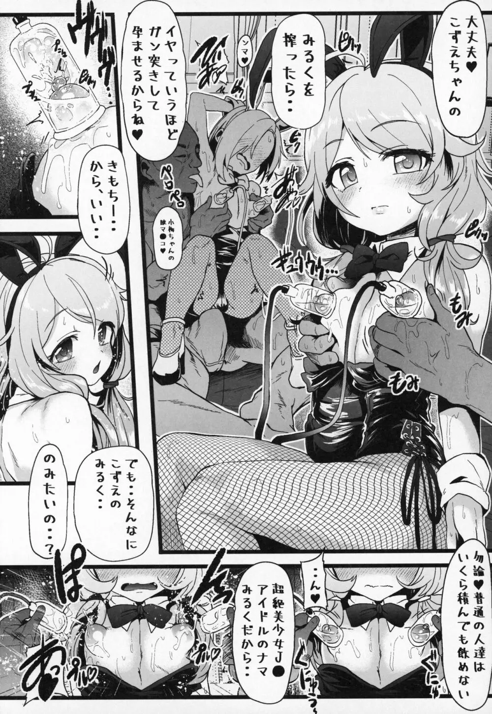 性癖指南教室2 - page25