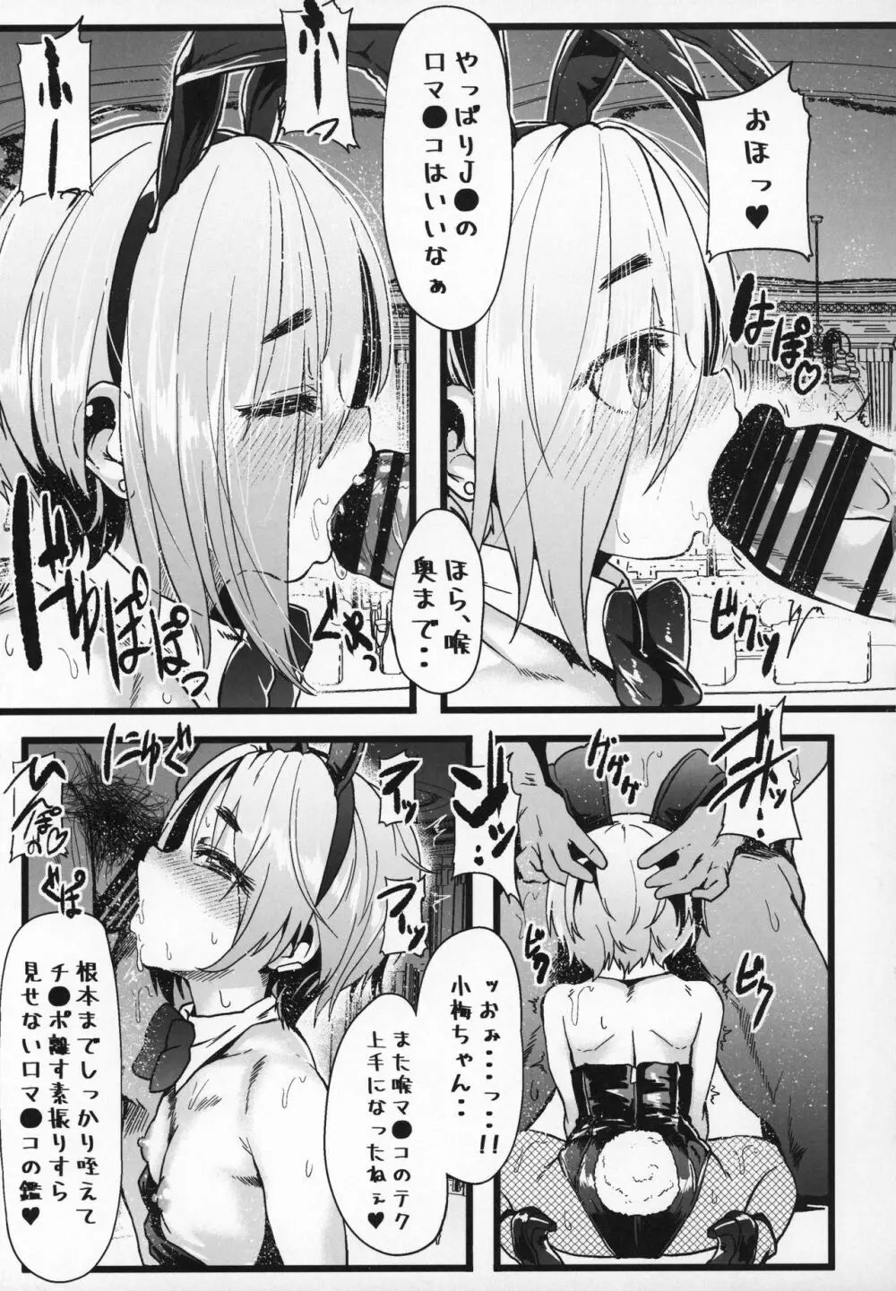 性癖指南教室2 - page28
