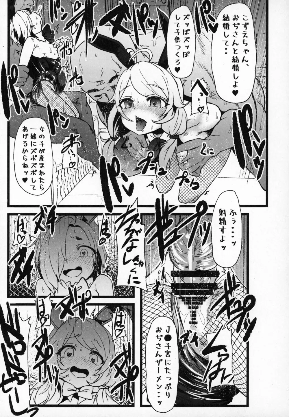 性癖指南教室2 - page38