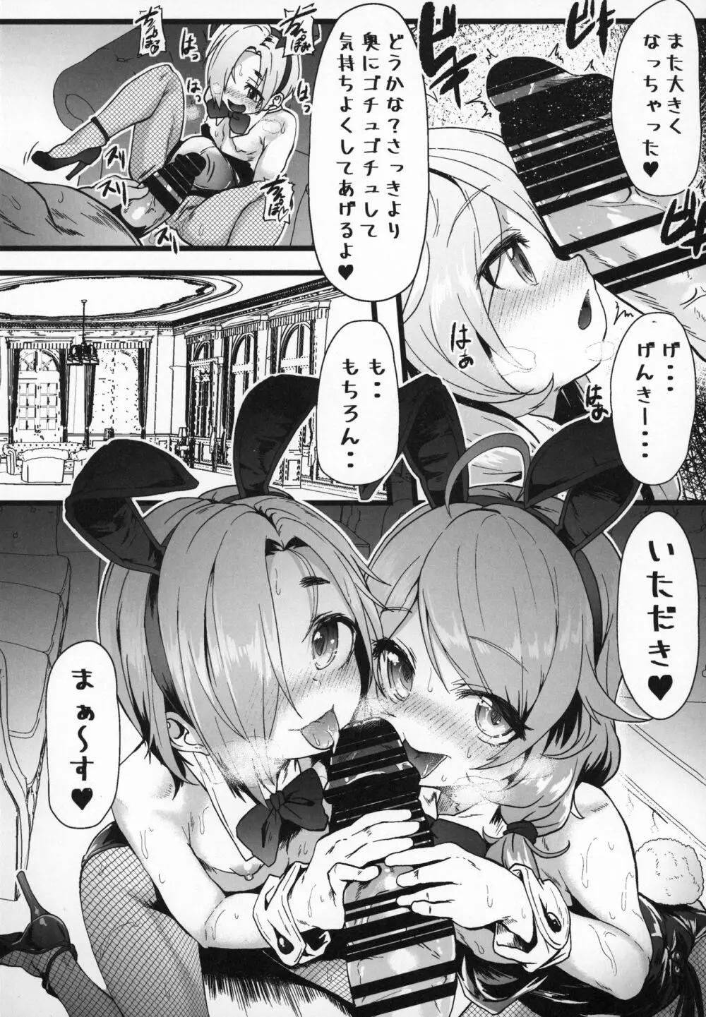 性癖指南教室2 - page41