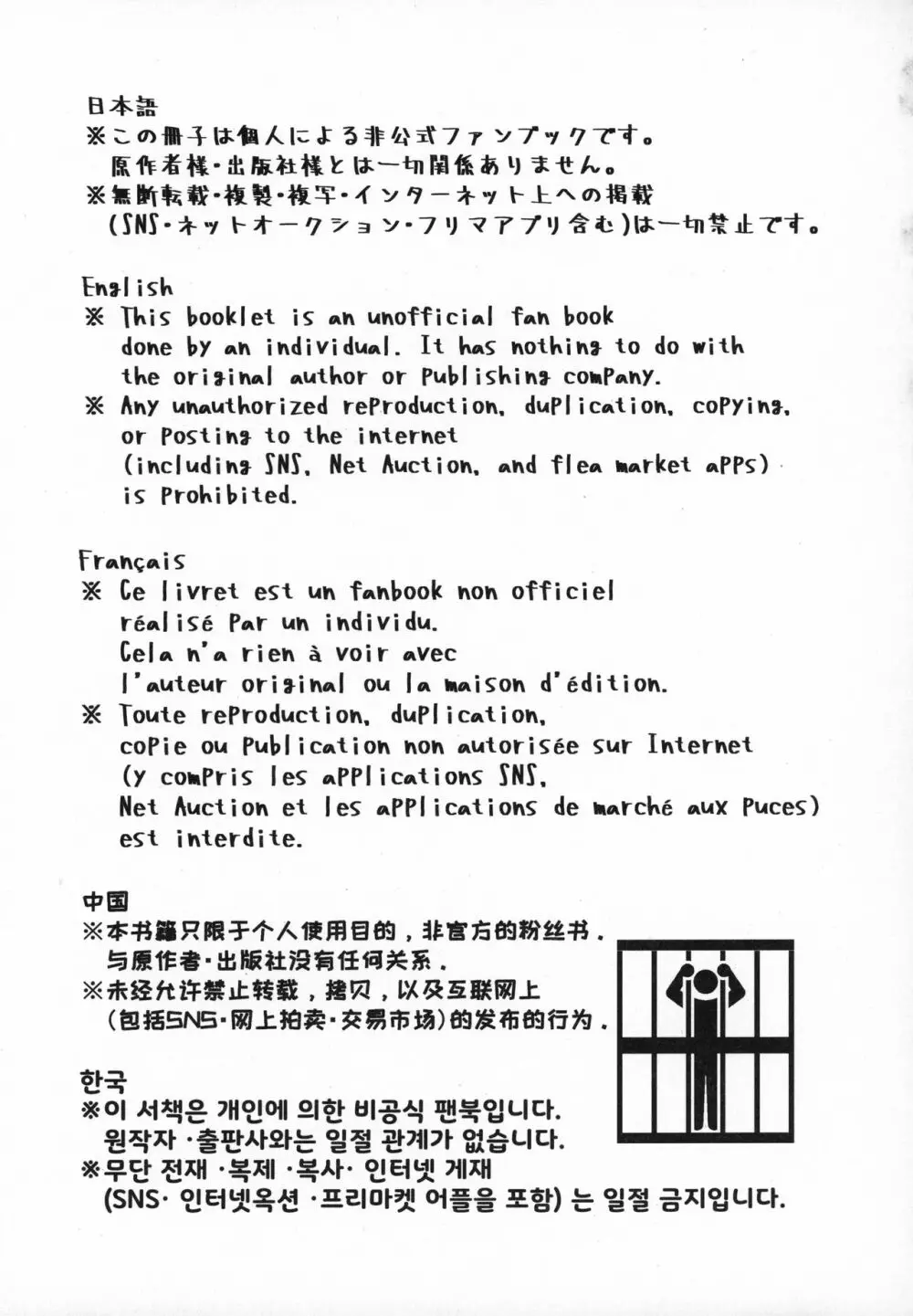 性癖指南教室2 - page42