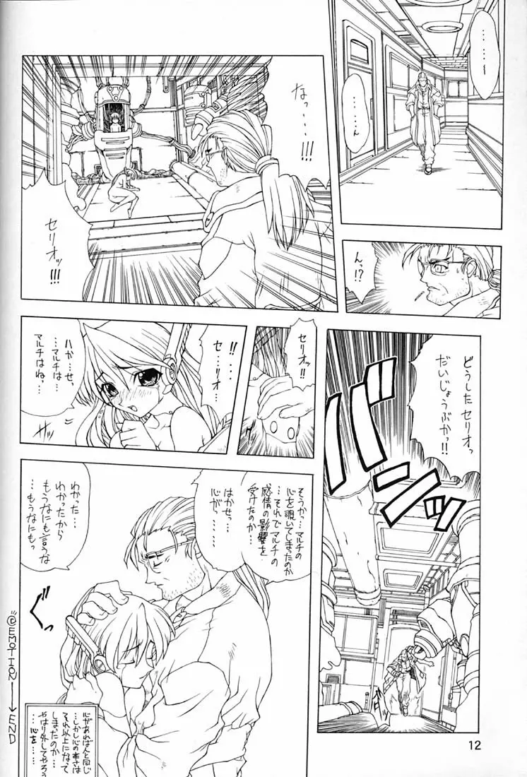 P² REMIX - page11