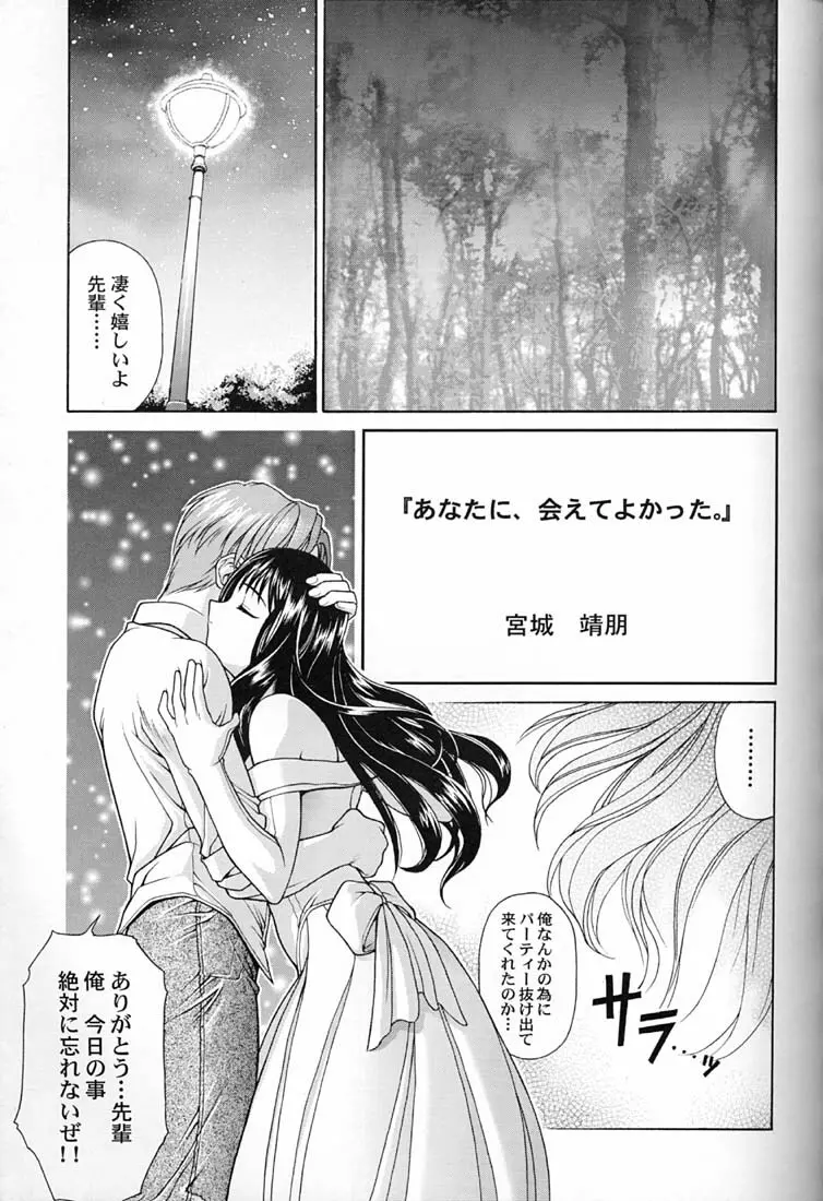 P² REMIX - page14