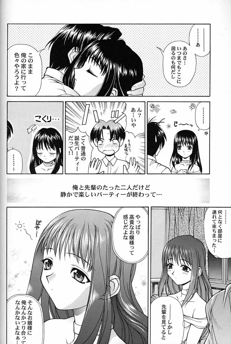 P² REMIX - page15