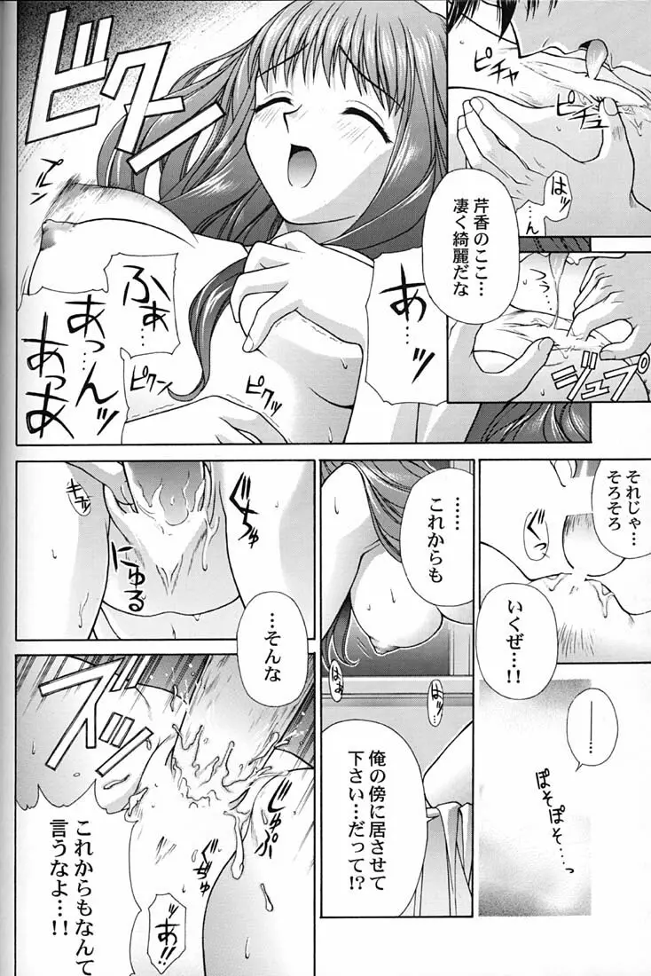 P² REMIX - page19