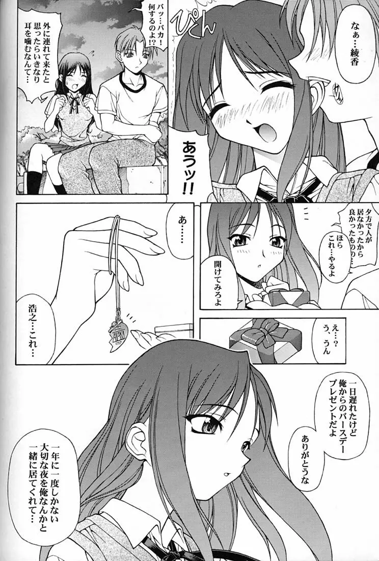 P² REMIX - page69