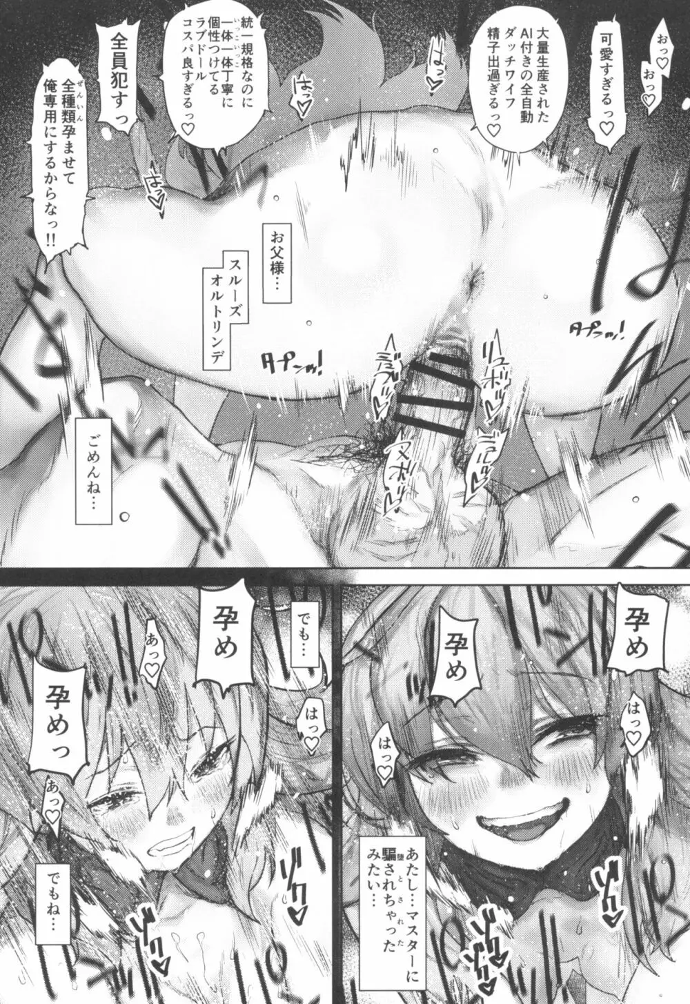 レイキイジリ - page19