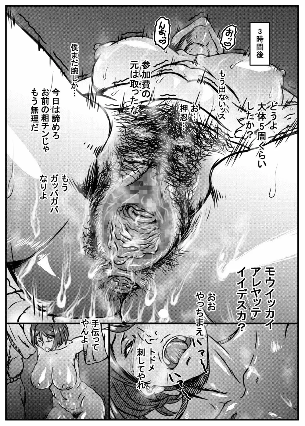 続・ちぃちゃん先生の極小ふんどしホットヨガ見学会 - page18