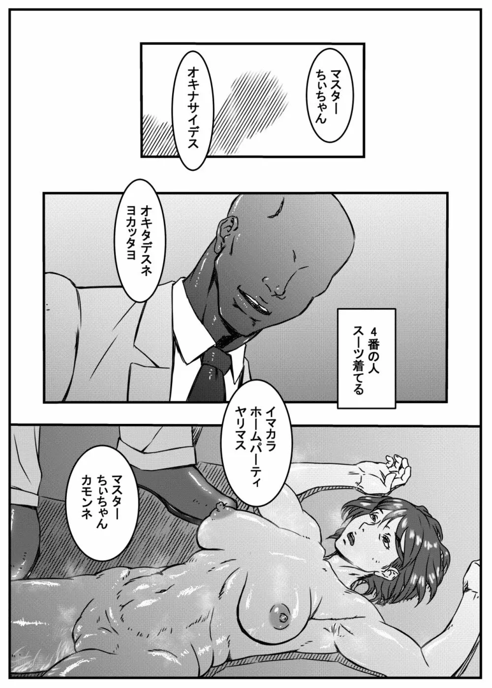 続・ちぃちゃん先生の極小ふんどしホットヨガ見学会 - page63