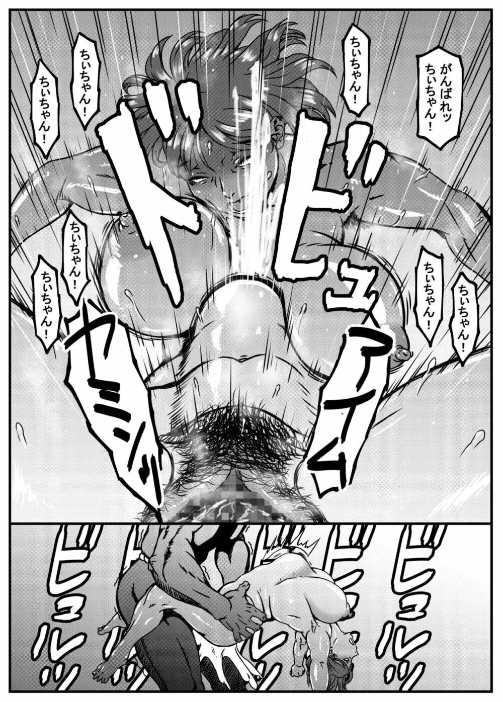 続・ちぃちゃん先生の極小ふんどしホットヨガ見学会 - page9