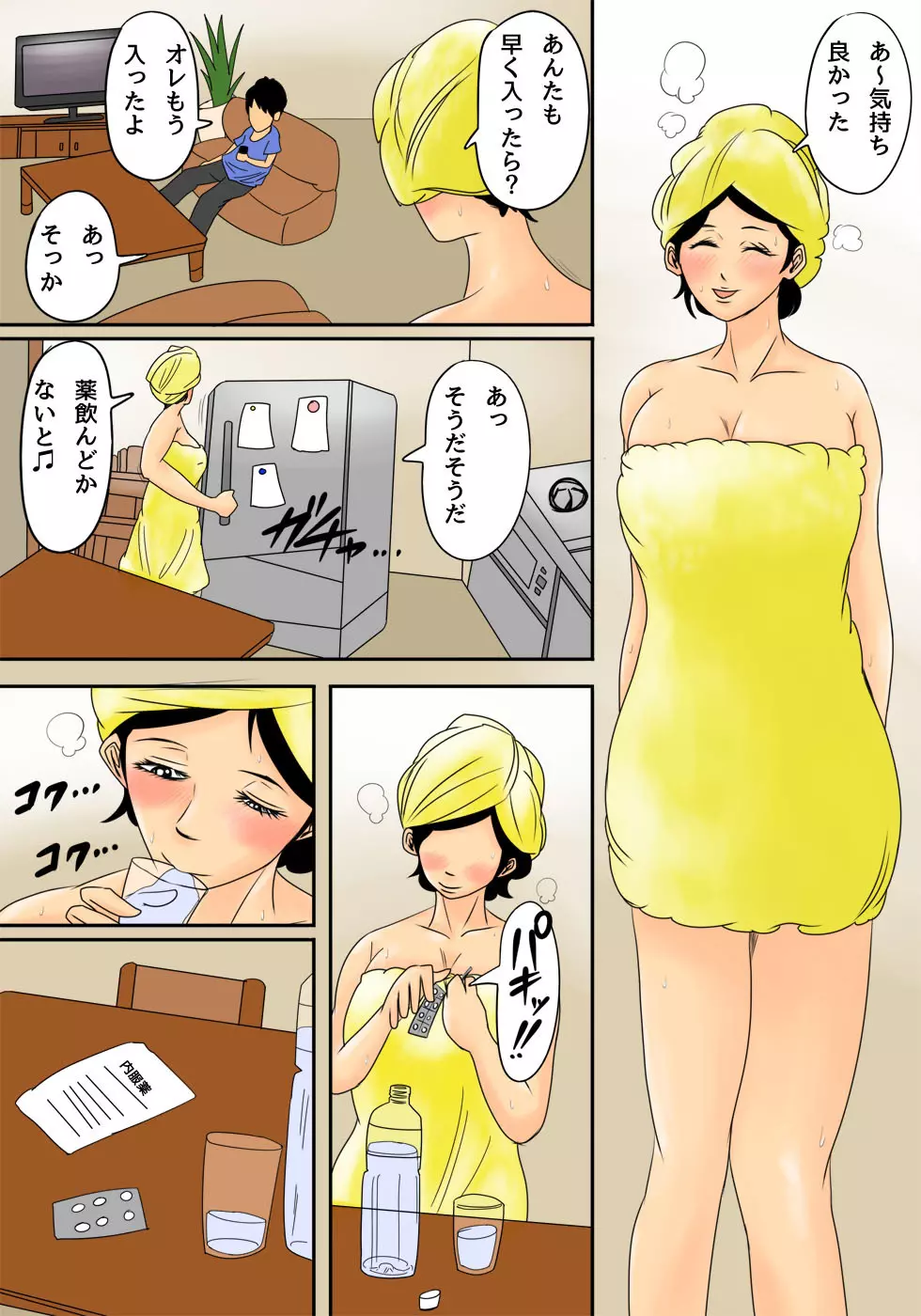 眠ったお母さんをヤりたい放題! - page2