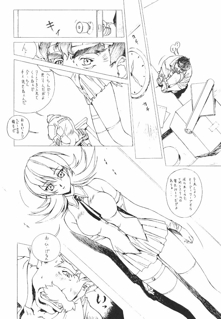 X! TX Idol - page13