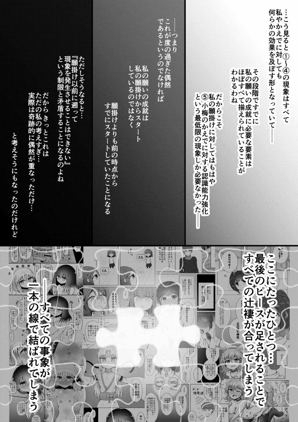 ふぉー・ふーむ・ごっど・わーくす - page226
