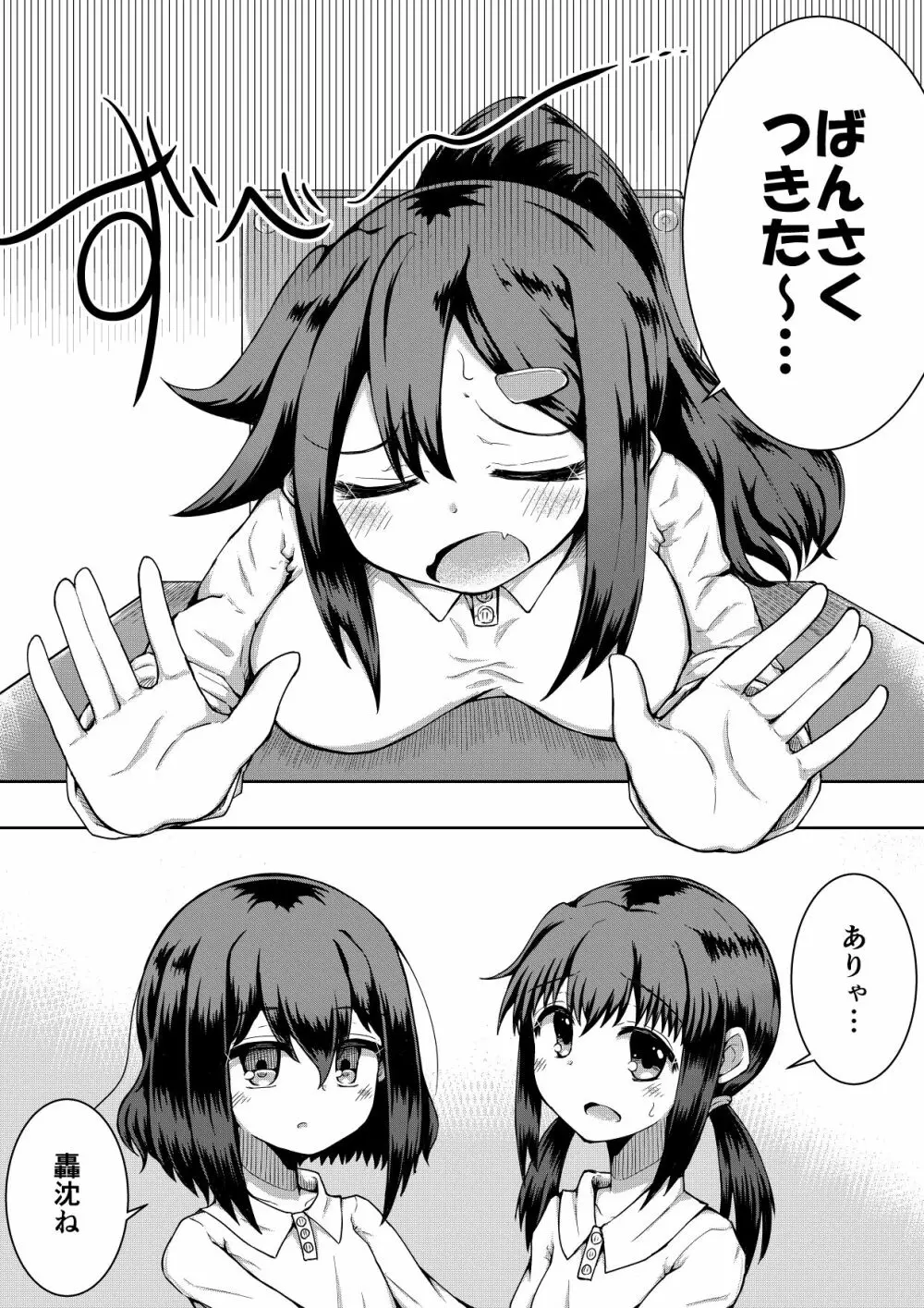 ふぉー・ふーむ・ごっど・わーくす - page47