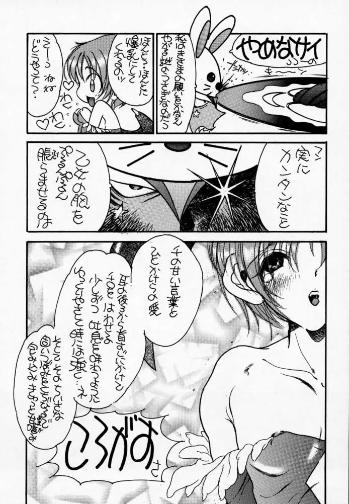 LUNACY - page42