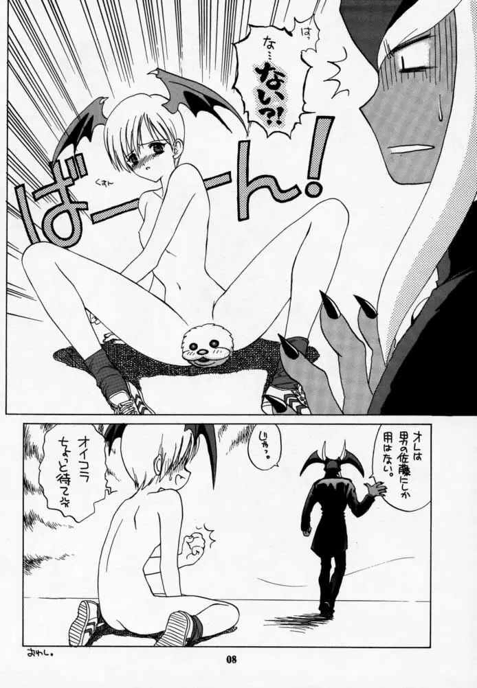 LUNACY - page7