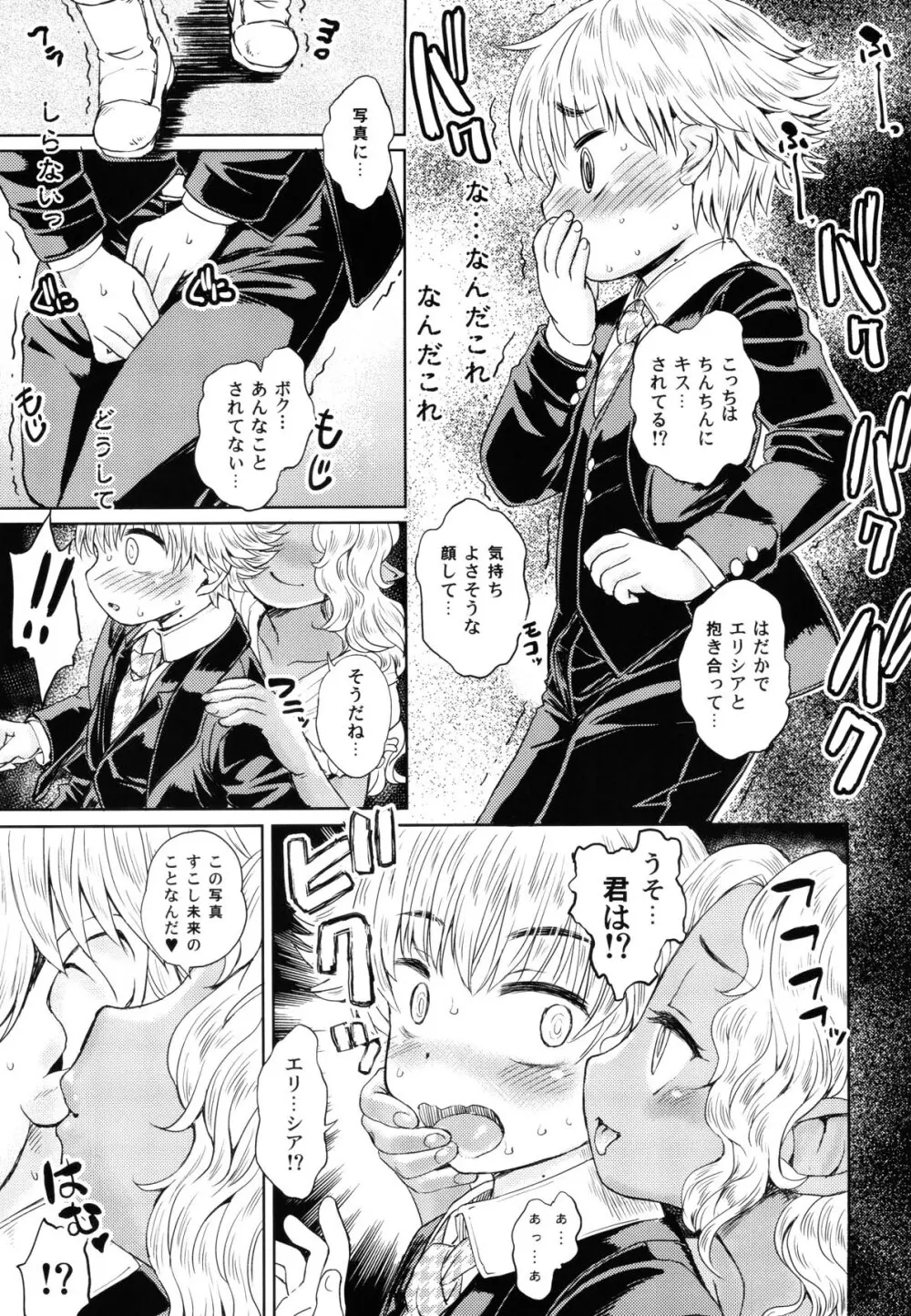 Note-Aug 2018 - page12