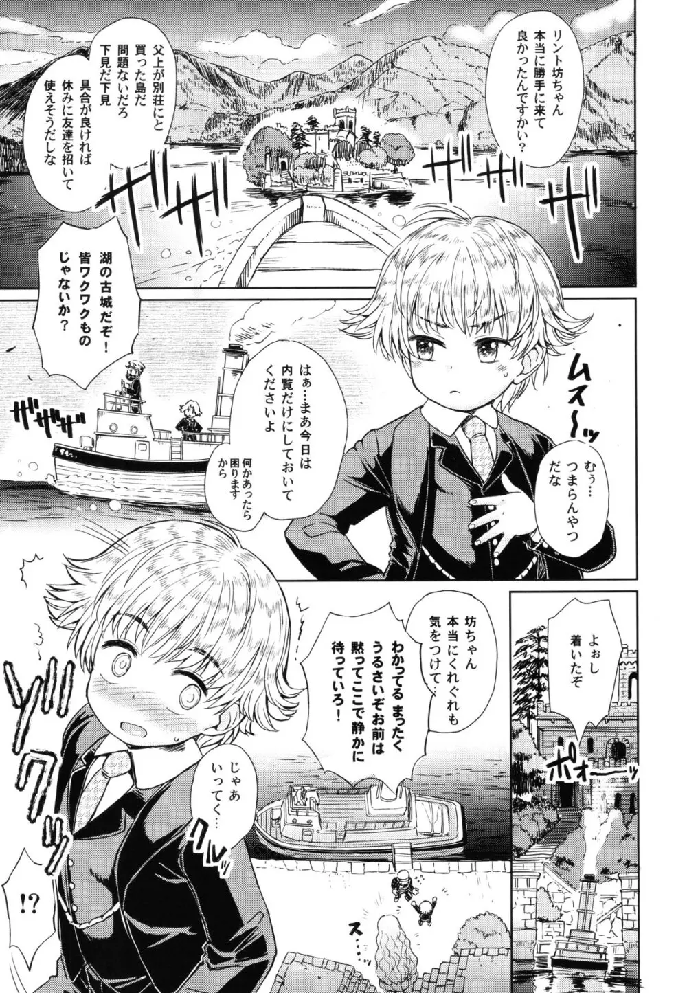 Note-Aug 2018 - page2