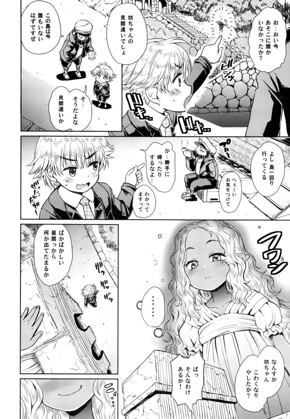 Note-Aug 2018 - page3
