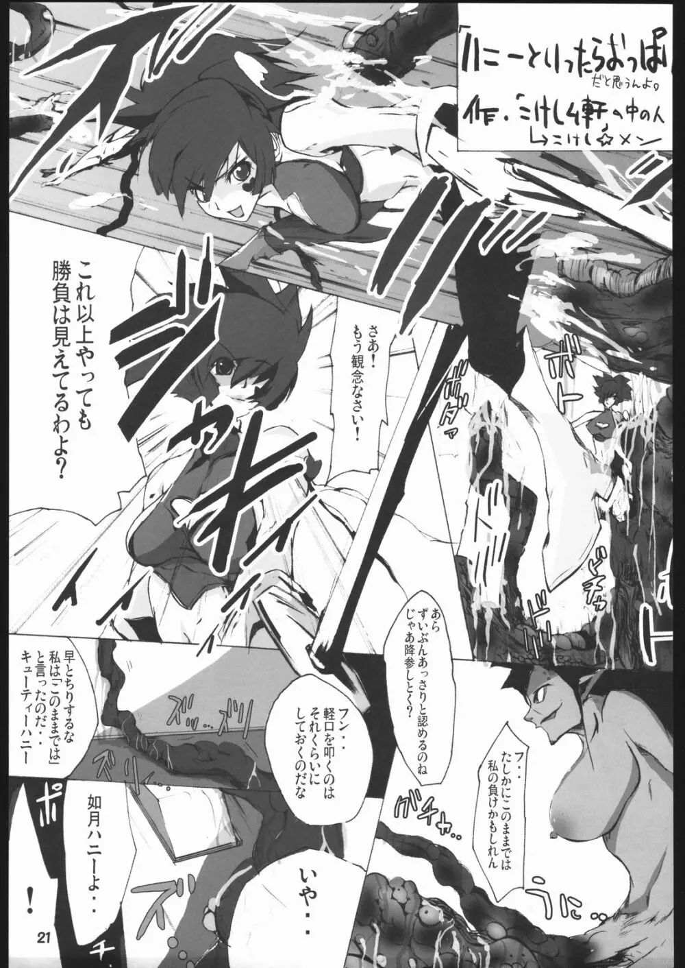 ガガブタ - page22