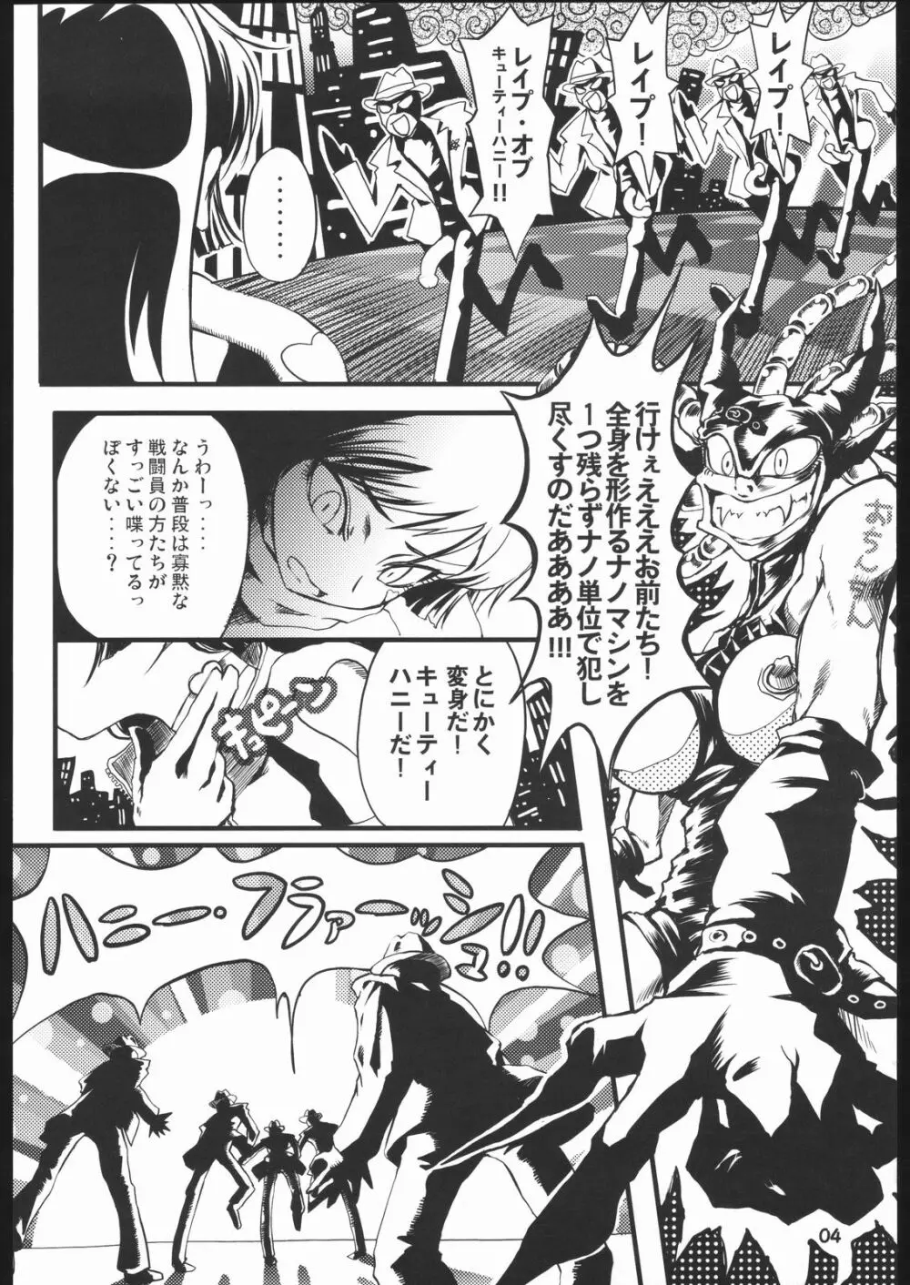 ガガブタ - page5