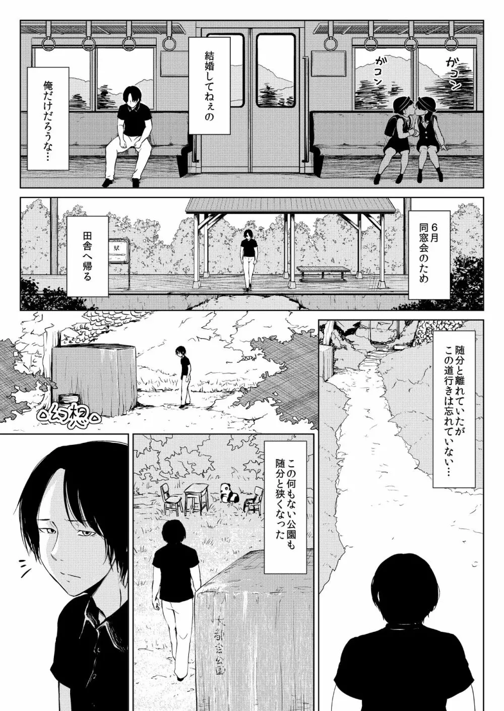 ギプス - page19