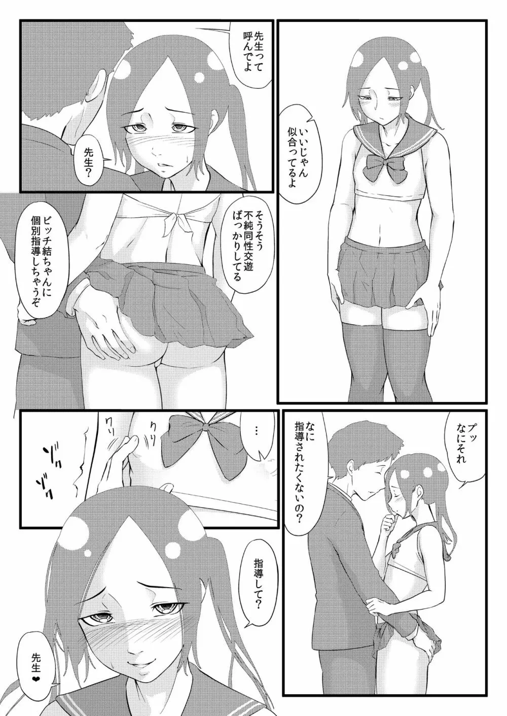 NKK - page11