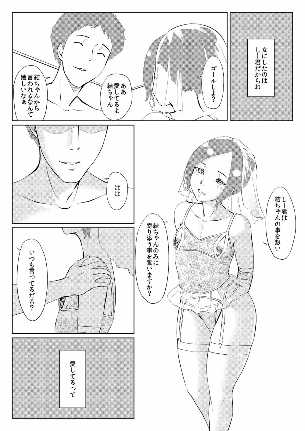 NKK - page2