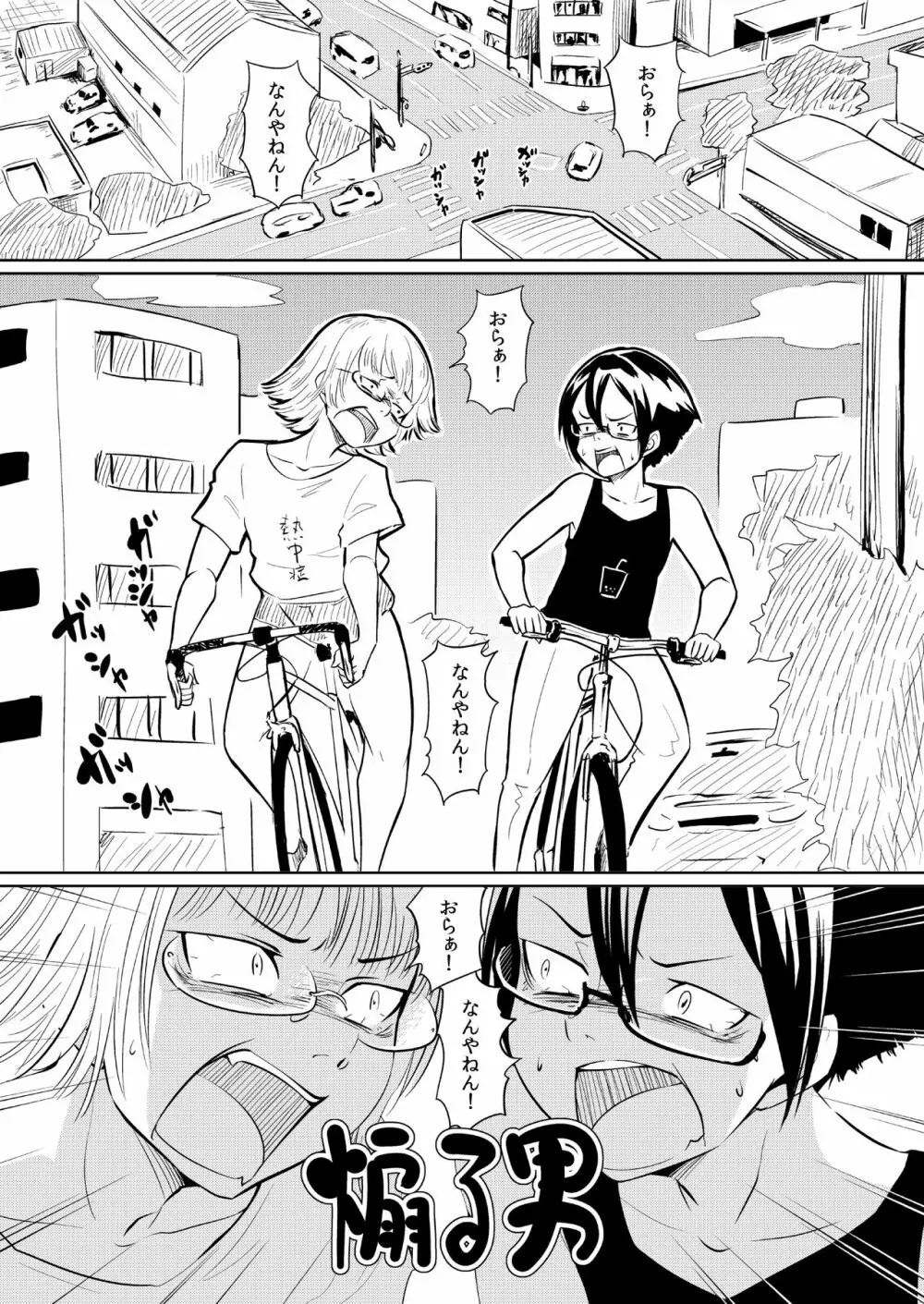 NKK - page27