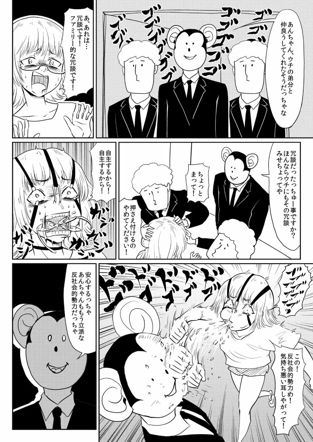 NKK - page38