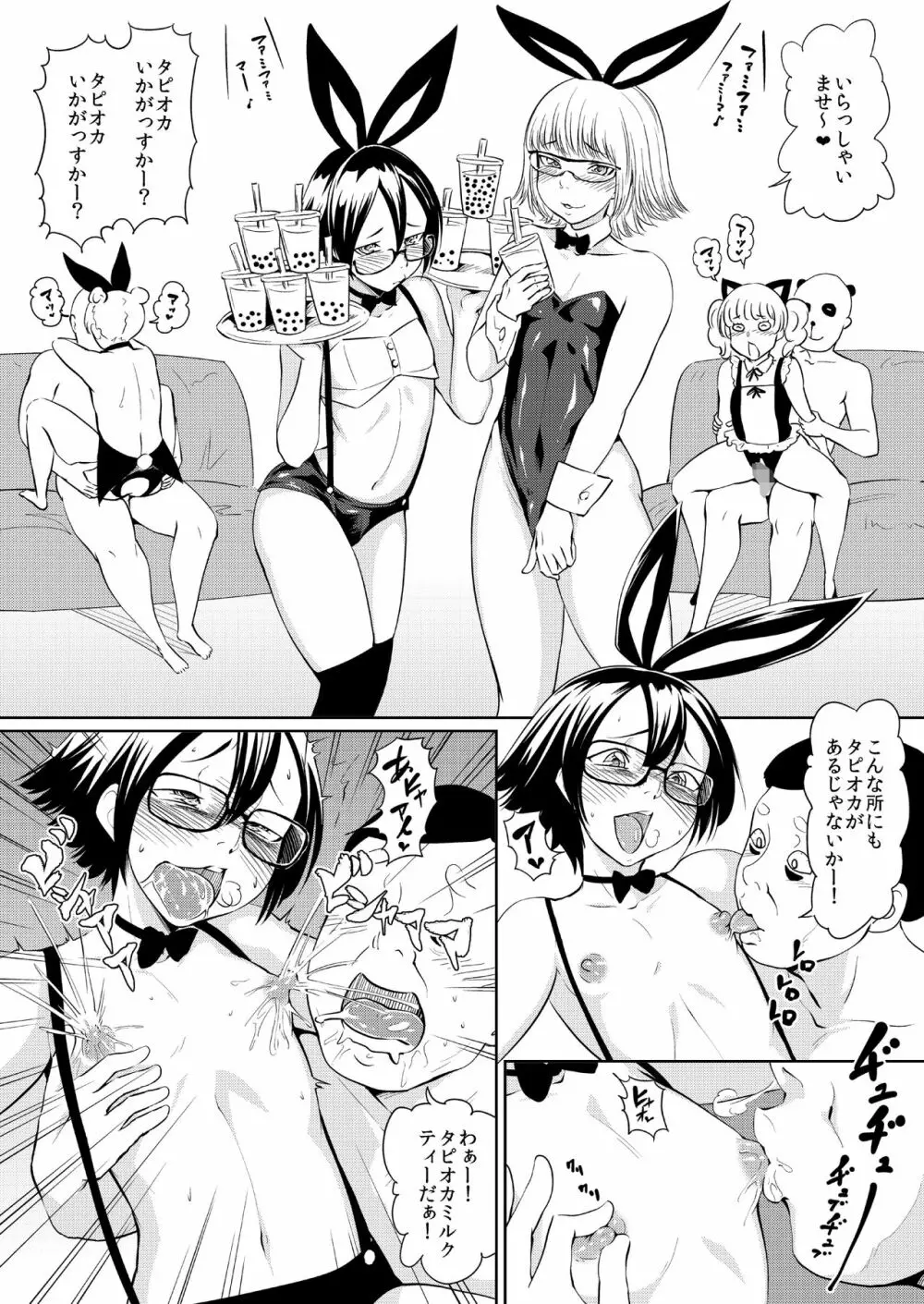 NKK - page44