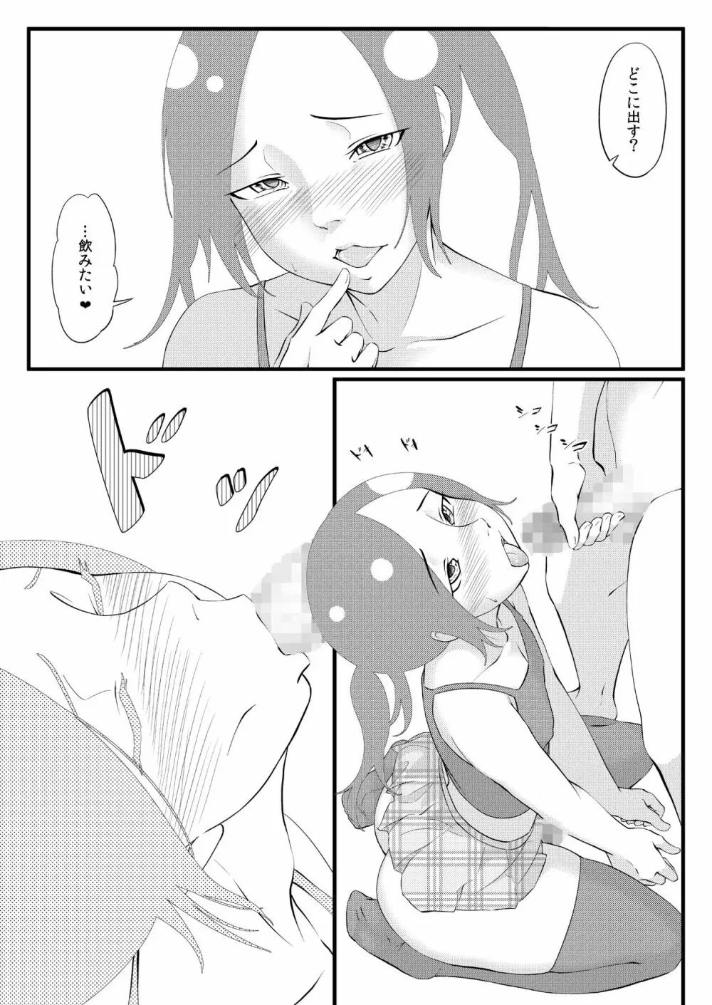 NKK - page7