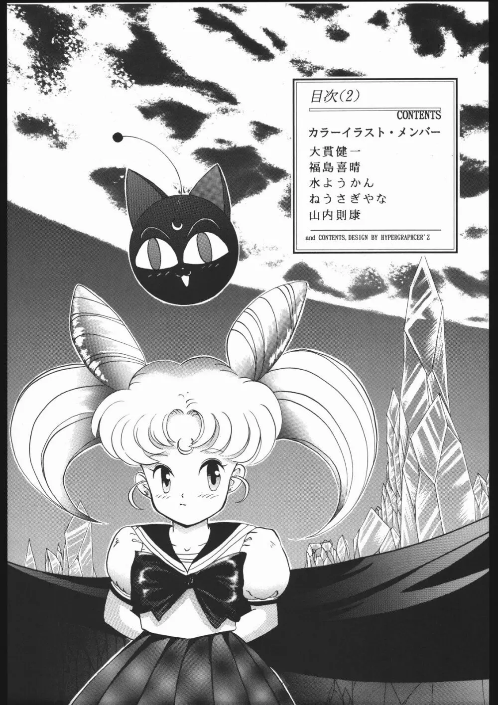 ミルキーロマンス - page9