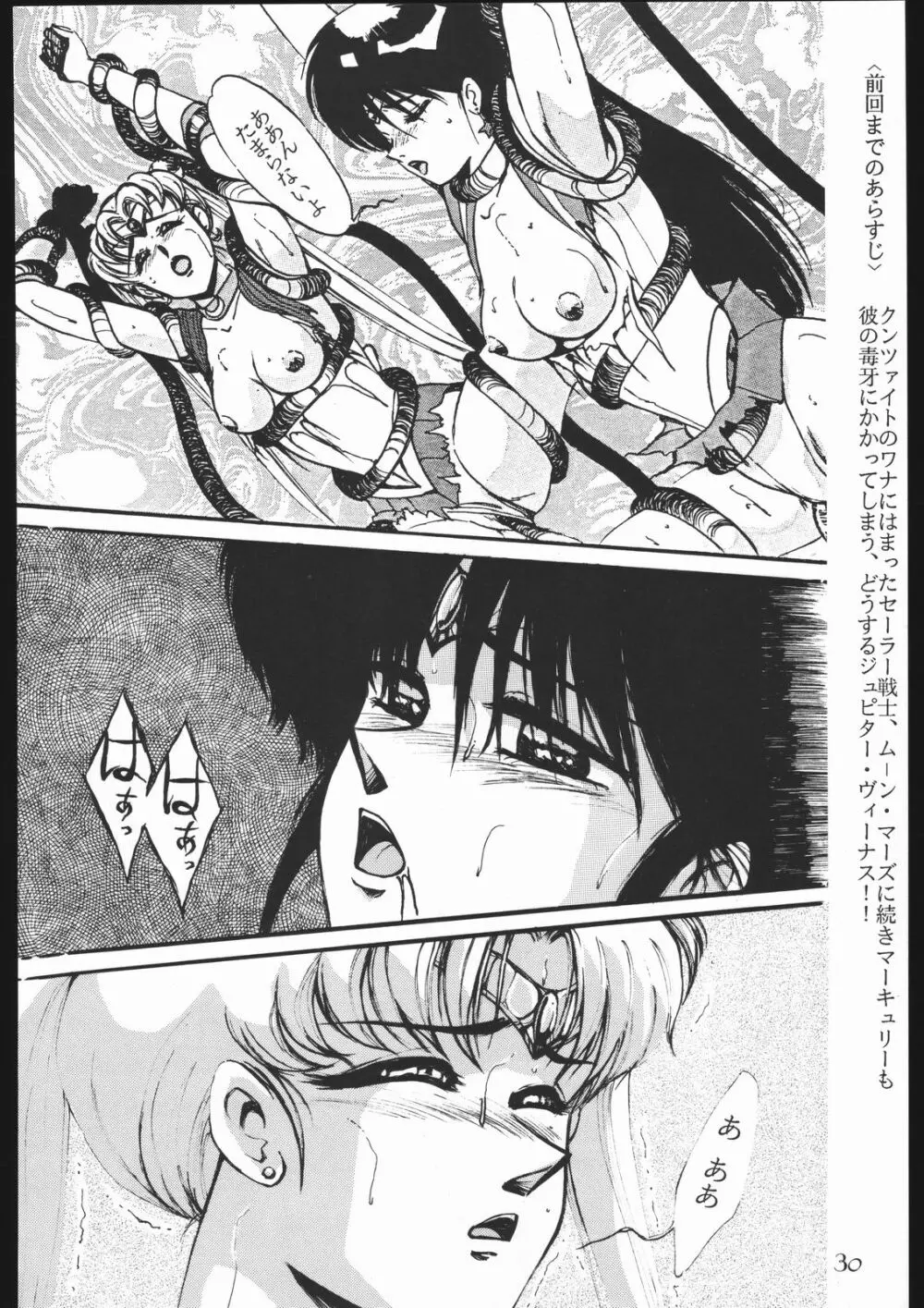 モーンライトロマンス - page36