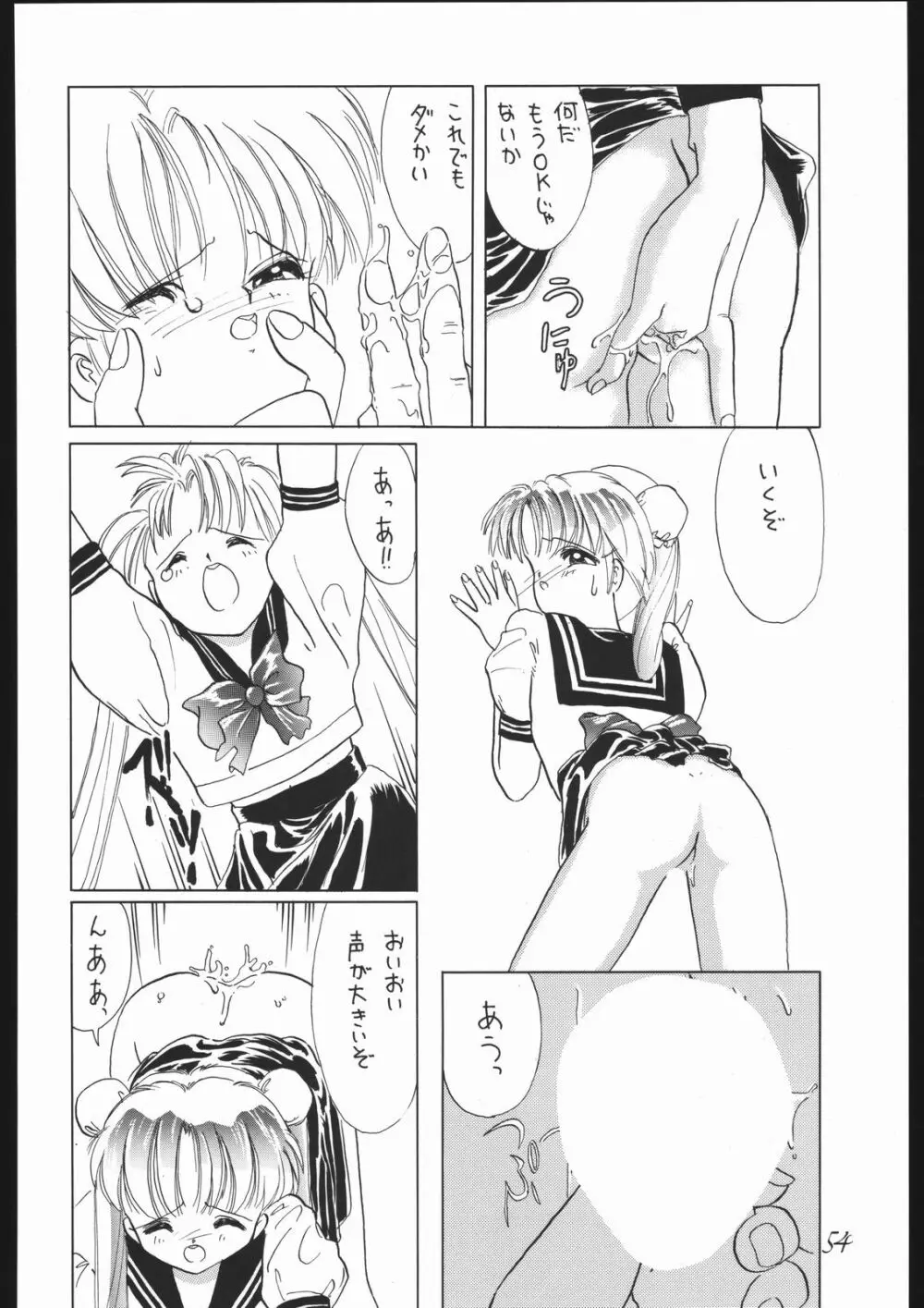 モーンライトロマンス - page60