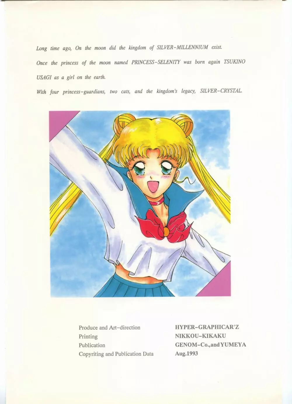 モーンライトロマンス - page67