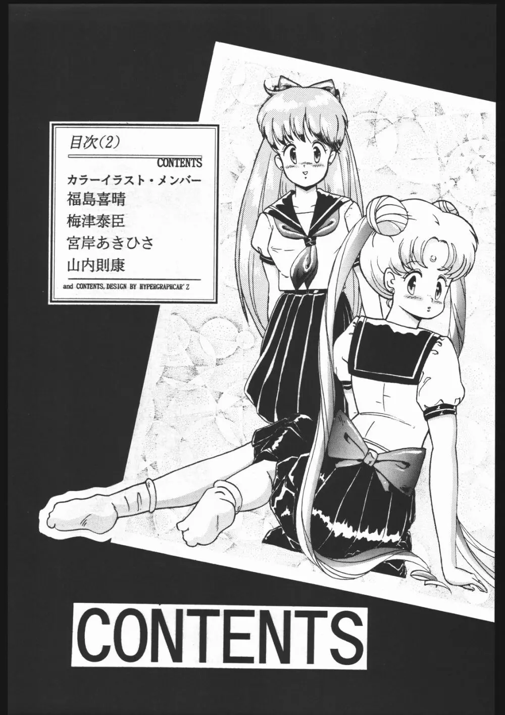 モーンライトロマンス - page9