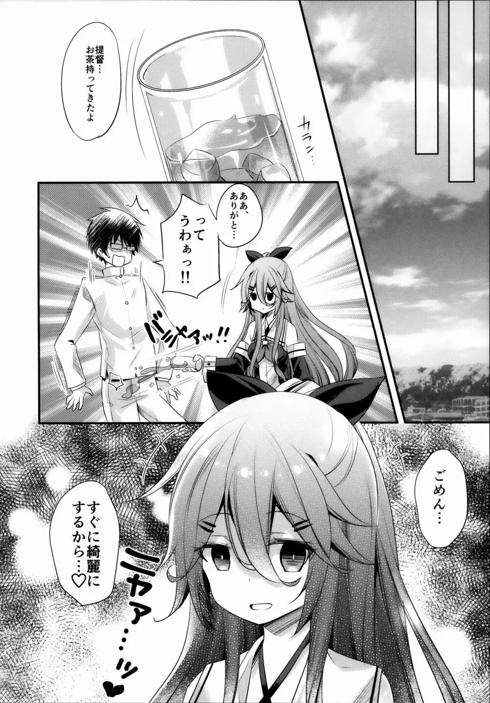 Catfight!? - page25